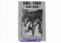 ክብረ ነገስት.pdf